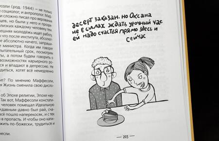 Фотография книги "Денис Ануров: Философский фреш. 50 идей, которые освежат твоё сознание"
