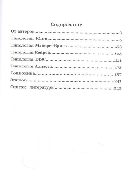 Фотография книги "Денис Ануров: Я знаю соционику. Что дальше?"