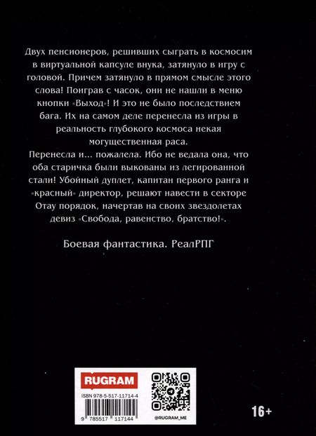 Фотография книги "Денис Деев: Красная галактика. Книга 1"