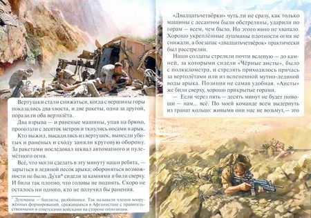 Фотография книги "Денис Коваленко: Николай Майданов - летчик от Бога. Последний Герой Советского Союза"