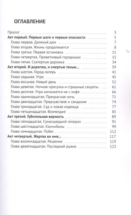 Фотография книги "Денис Кузнецов: Не сегодня. Когда мы взрослеем"