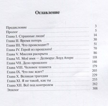 Фотография книги "Денис Левин: Цикл. Том I"