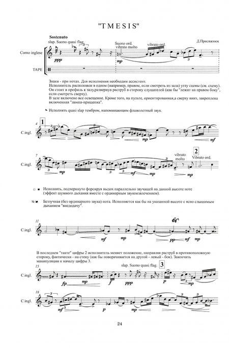 Фотография книги "Денис Присяжнюк: Музыка для деревянных духовых. Партитура"