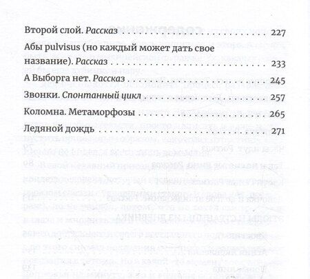 Фотография книги "Денис Сорокотягин: Школа свободы и бесстрашия. Сборник"