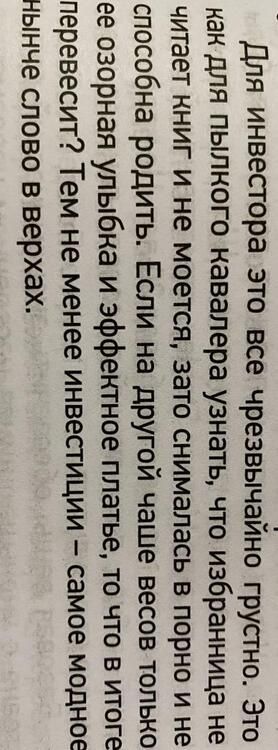 Фотография книги "Денис Терентьев: Молоко без коровы. Как устроена Россия"