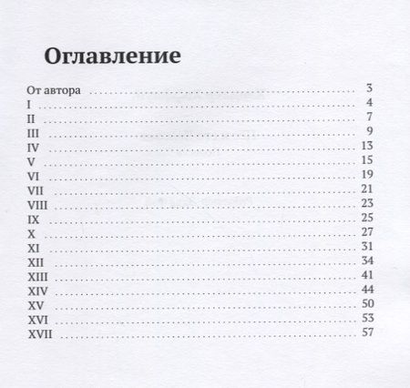 Фотография книги "Денис Вепс: Пёс и его Человек"