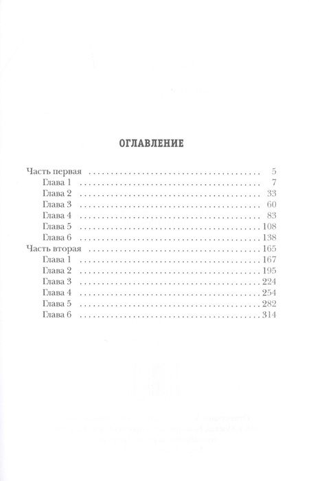 Фотография книги "Денисов: Генетический взрыв. День G"