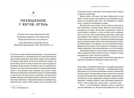 Фотография книги "Дэнхэм: Насколько хватает взгляда. История видения и прогресса человечества"