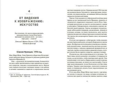 Фотография книги "Дэнхэм: Насколько хватает взгляда. История видения и прогресса человечества"