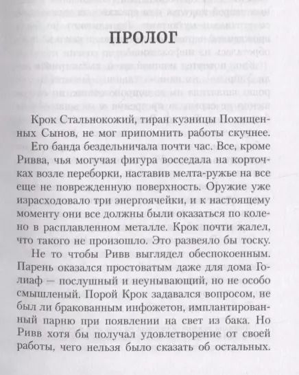 Фотография книги "Дэнни Флауэрс: Огонь во плоти"