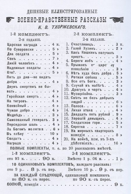 Фотография книги "Денщик за повара. Поваренная книжка для военных + Солдатская кухня или наставление артельщикам, кашеварам и хлебопекам"