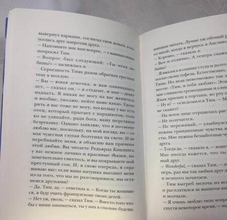 Фотография книги "Деплешен: Волна любви на озере дружбы"