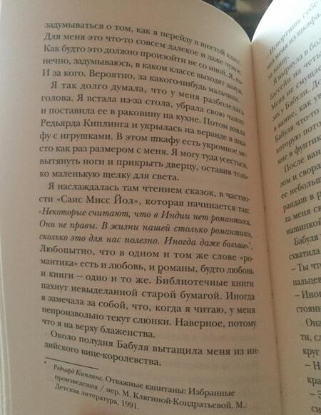 Фотография книги "Деплешен: Волна любви на озере дружбы"