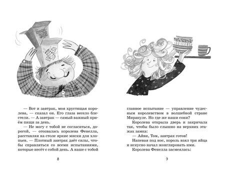 Фотография книги "Дерек Кейлти: Маленькая волшебница Айви Ньют. Клыкастые приключения. Книга 3"