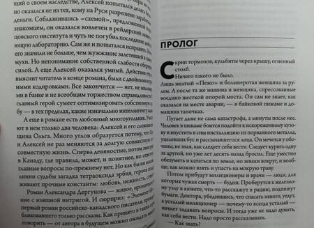 Фотография книги "Дергунов: Элемент 68"