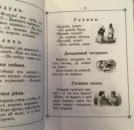Фотография книги "Деркачев: После азбуки"