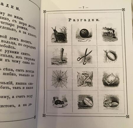 Фотография книги "Деркачев: После азбуки"