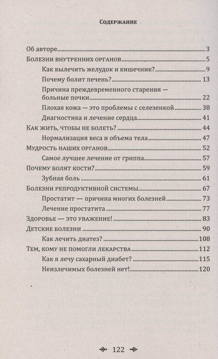 Фотография книги "Дерюгин, Петренко: Самодиагностика в вопросах и ответах"