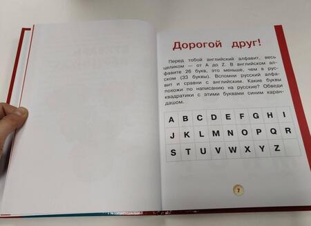 Фотография книги "Державина, Френк: Английский для детей. Всё самое лучшее в одной книге"