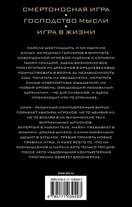 Фотография книги "Дэшнер: Доктрина смертности"