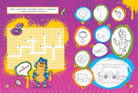 Фотография книги "Детектив Финник. Суперраскраска! Невероятное приключение"