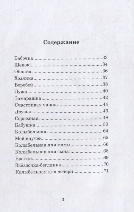 Фотография книги "Детский мир "