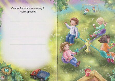 Фотография книги "Детский помянник"