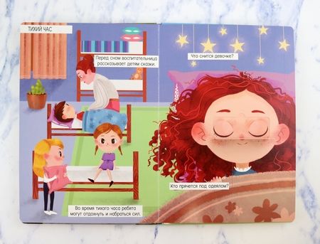Фотография книги "Детский сад"