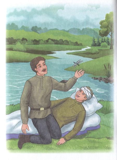 Фотография книги "Детям о милосердии"