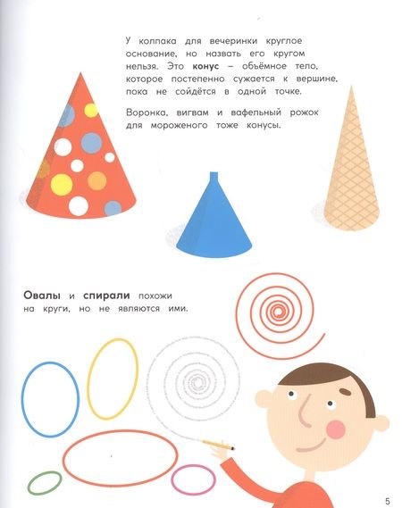 Фотография книги "Дэвид А.: Круги и окружности"