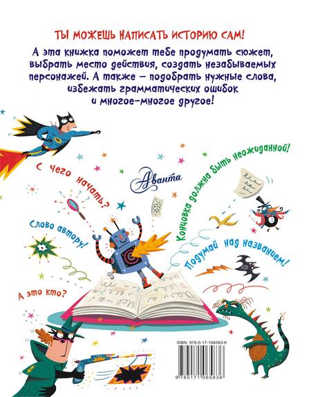 Фотография книги "Дэвид Аакер: Как самому придумать и написать книгу"