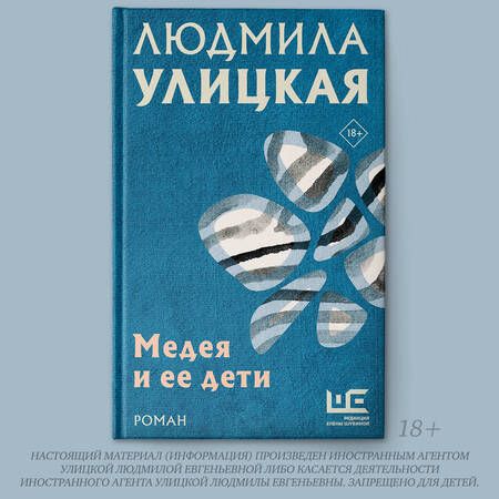Фотография книги "Дэвид Аакер: Медея и ее дети"