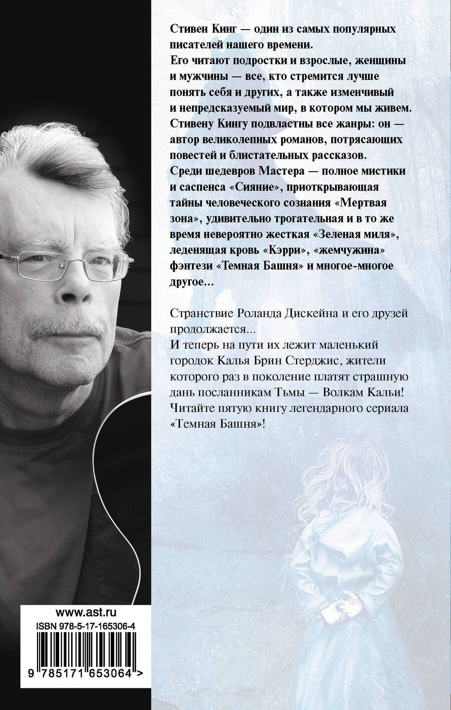 Обложка книги "Дэвид Аакер: Волки Кальи"