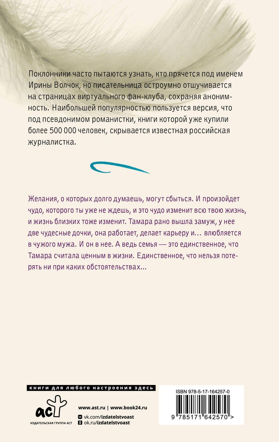 Обложка книги "Дэвид Аакер: Журавль в небе"