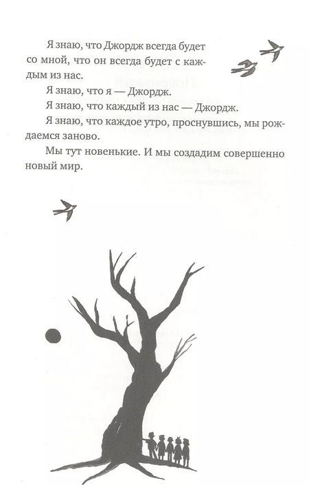 Фотография книги "Дэвид Алмонд: Новенький"