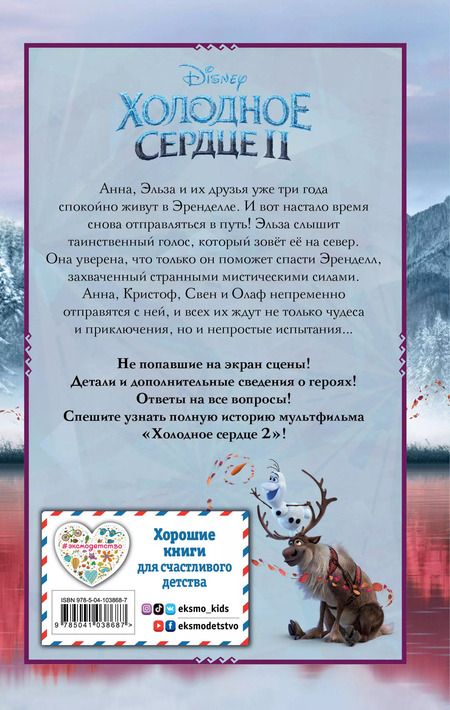 Фотография книги "Дэвид Блейз: Холодное сердце II"