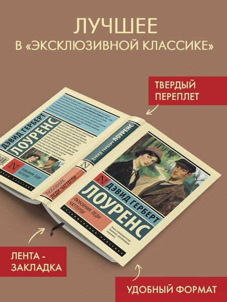 Фотография книги "Дэвид Герберт: Любовник леди Чаттерли"