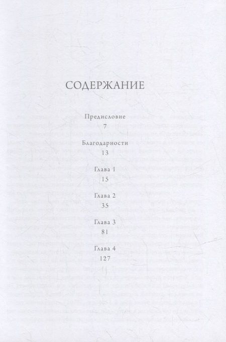 Фотография книги "Дэвид Сэджвик: Введение в юнгианскую психотерапию. Терапевтические отношения"