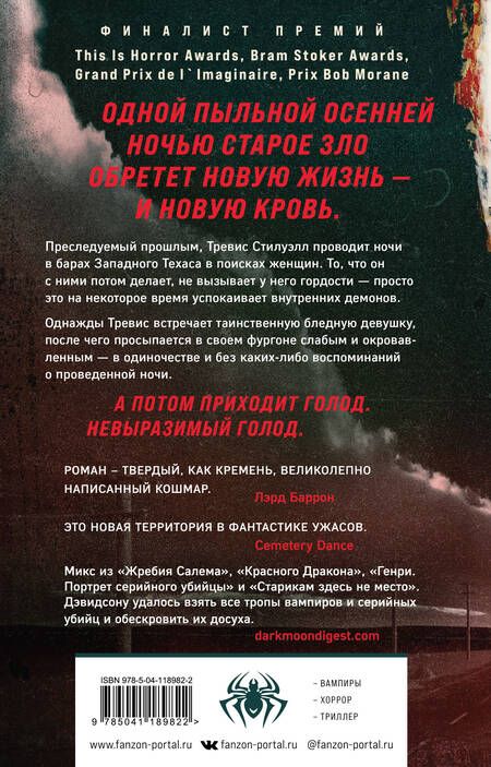Фотография книги "Дэвидсон: В долине солнца"