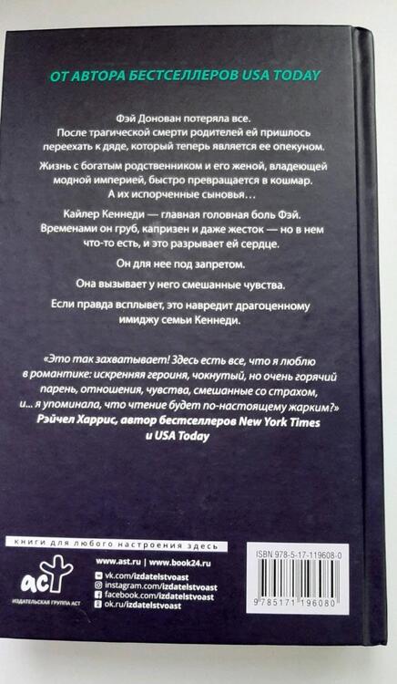 Фотография книги "Дэвис: Найти Кайлера"