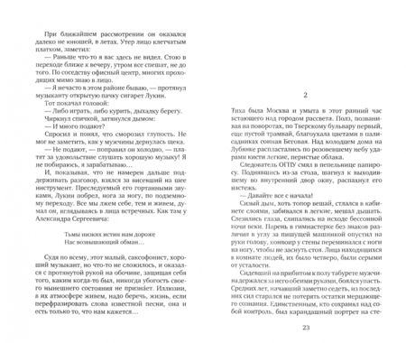 Фотография книги "Дежнев: Между строк"