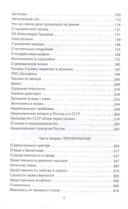 Фотография книги "Диалоги о культуре"
