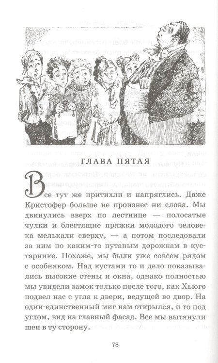 Фотография книги "Диана Джонс: Миры Крестоманси. Сказочное невезение"