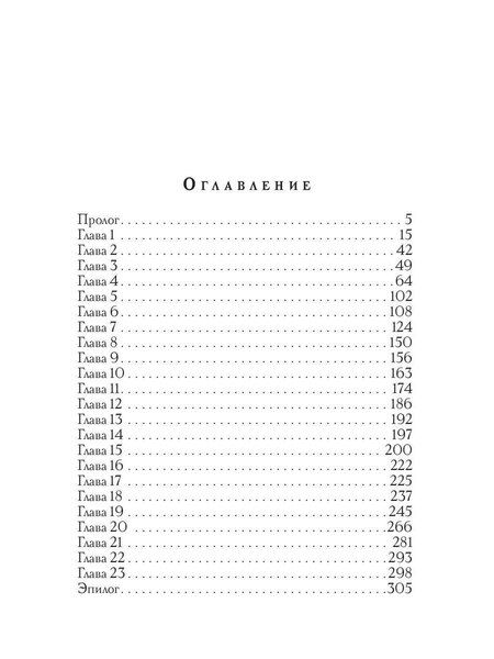 Фотография книги "Диана Соул: Очень странный факультет. Отбор"