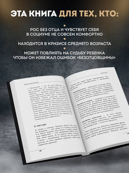 Фотография книги "Диденко: От шимпанзе до Кинг-Конга за полгода. Starter pack трушного альфы, или запретные фишки по воспитанию"