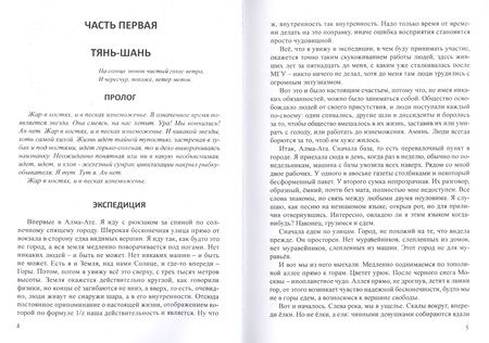 Фотография книги "Дихтерина. Die Dichterin"