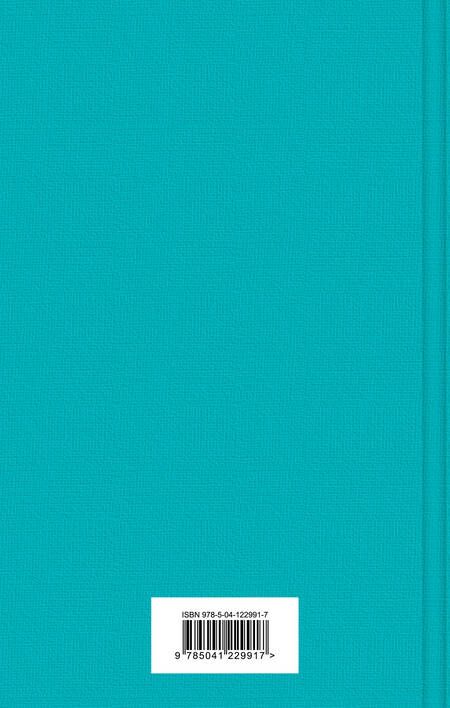 Фотография книги "Диккенс: Большие надежды"
