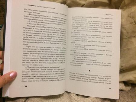 Фотография книги "Диккер: Последние дни наших отцов"