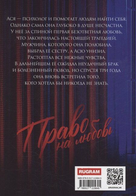 Фотография книги "Дилноза Набихан: Право на любовь"