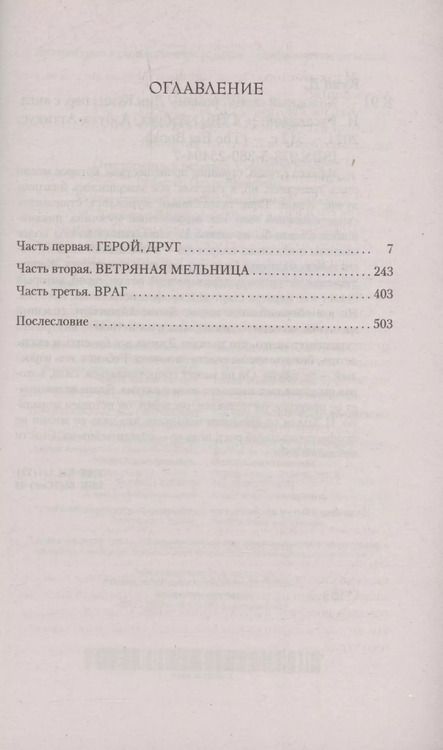 Фотография книги "Дин Кунц: Холодный огонь"